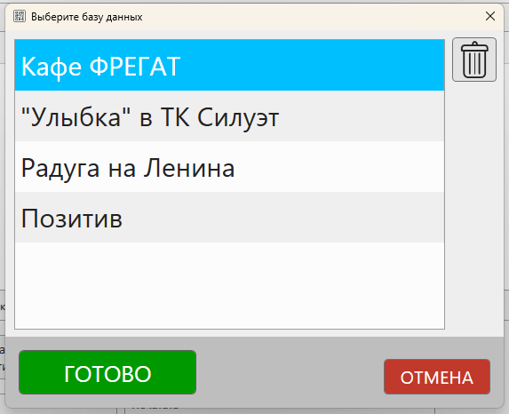 Форма выбора торговых точек в режиме Дом/офис