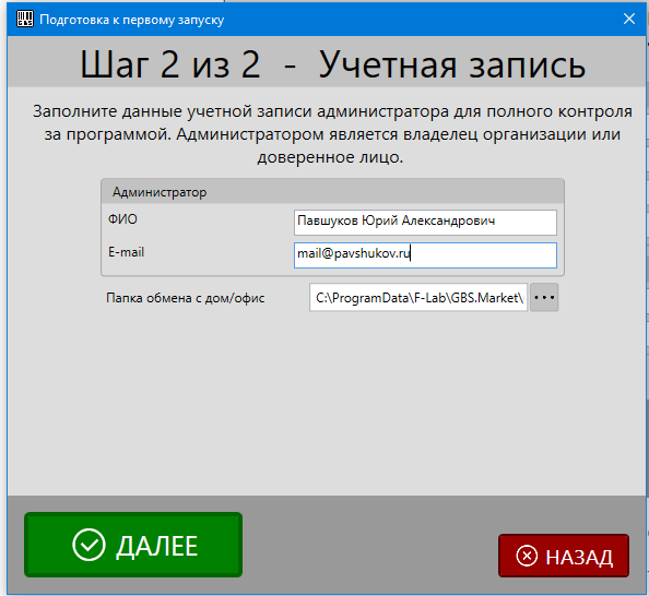 Настройка режима дом/офис