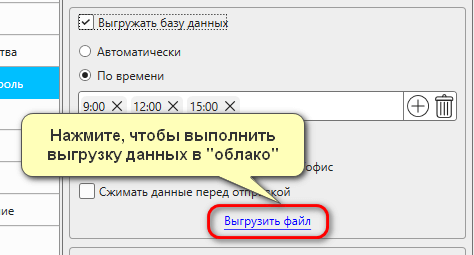 Кнопка выгрузки файла