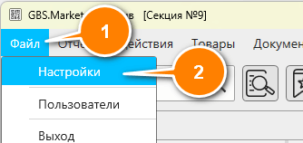 Открытие настроек программы