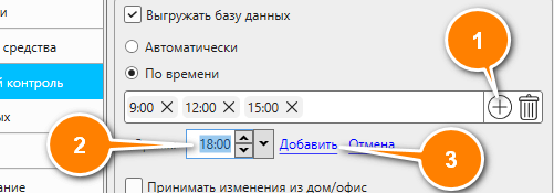 Добавление времени выгрузки