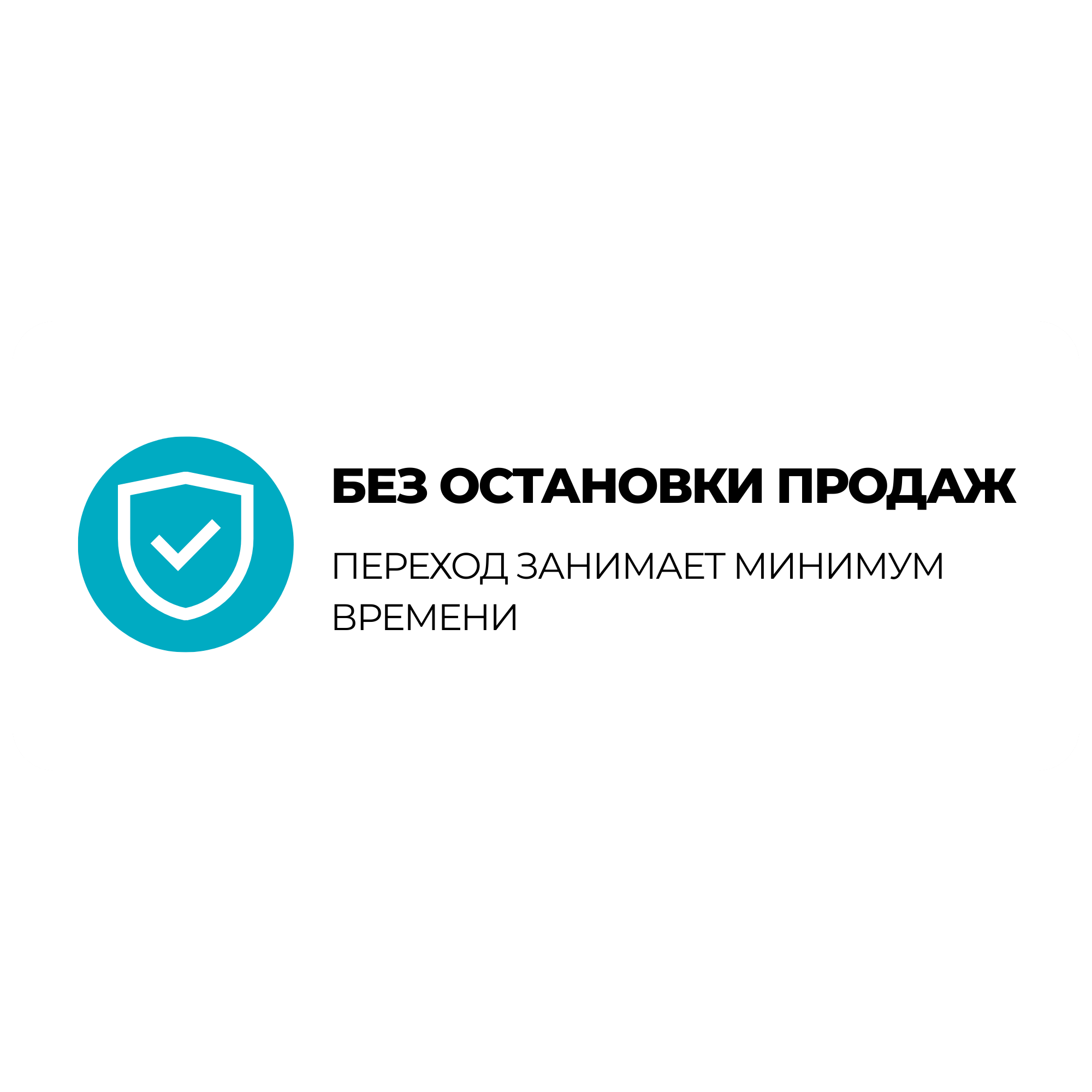 Non-stop